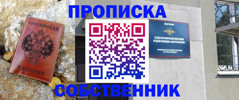 временная регистрация недорого в Киренске