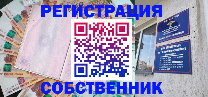 временная регистрация госуслуги в Киренске